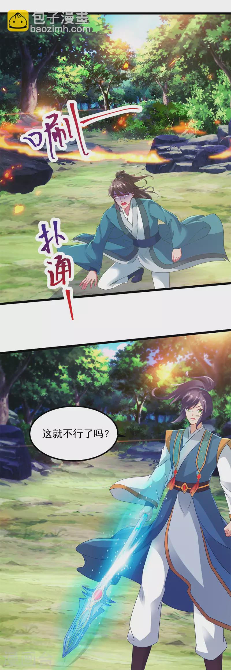 第118话 罡风之地-第118话