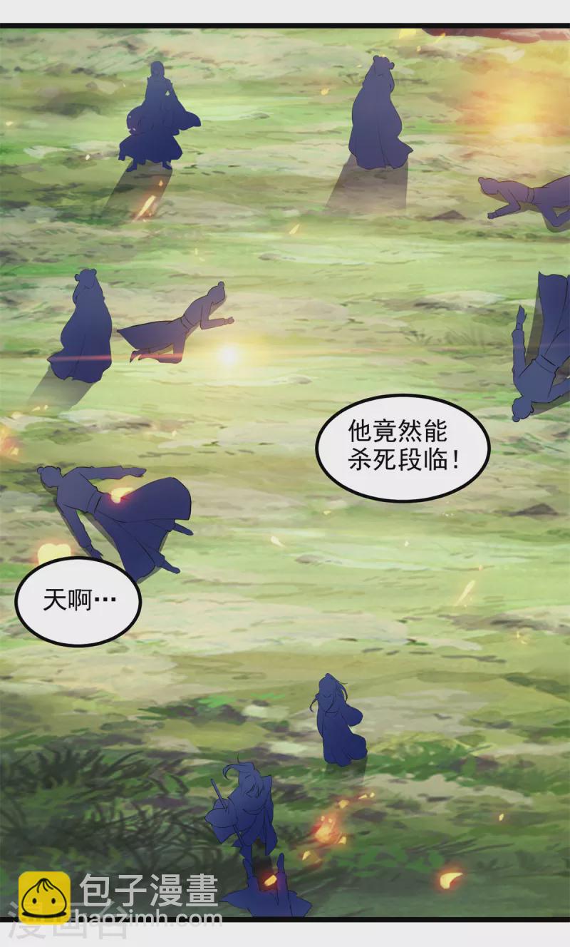 第118话 罡风之地-第118话