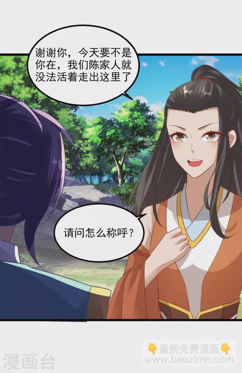 第118话 罡风之地-第118话