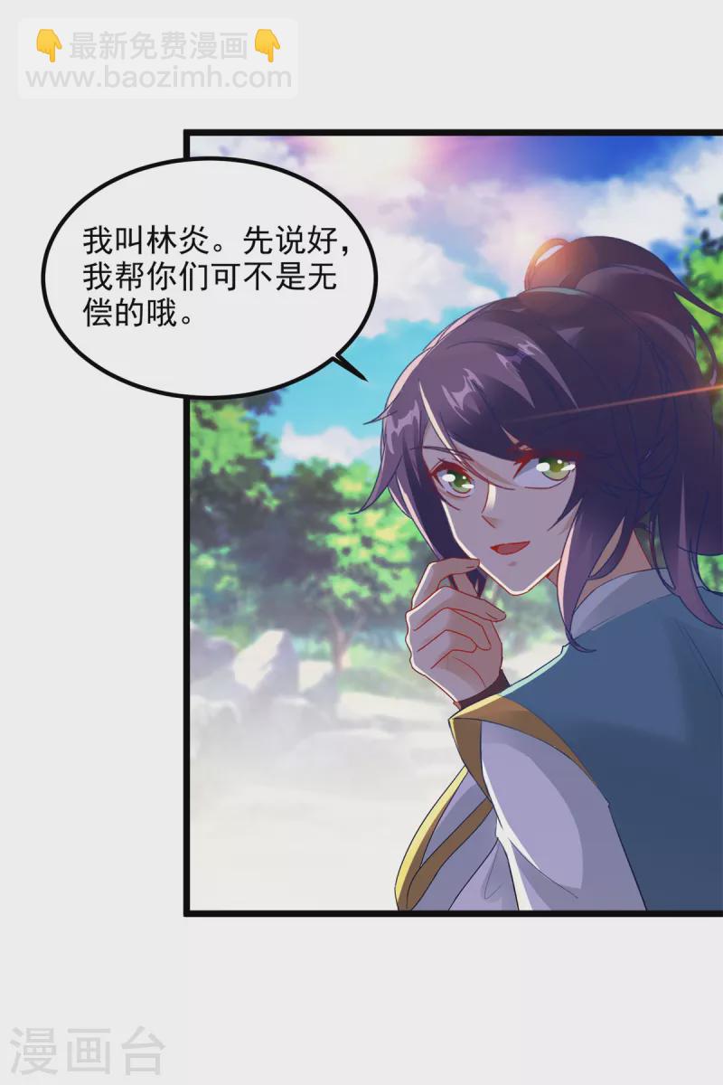 第118话 罡风之地-第118话