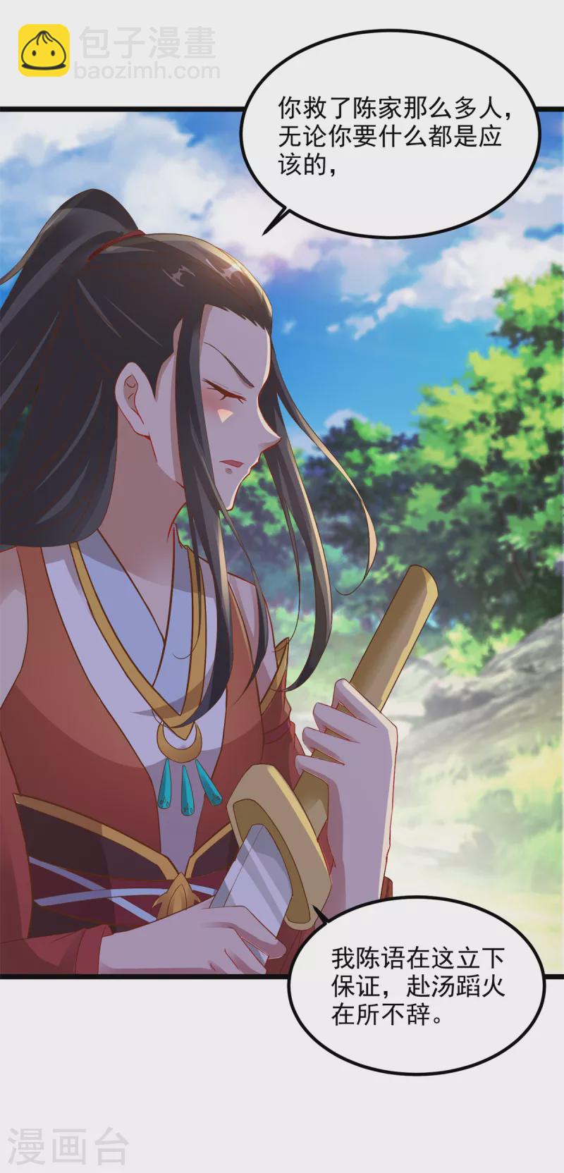 第118话 罡风之地-第118话