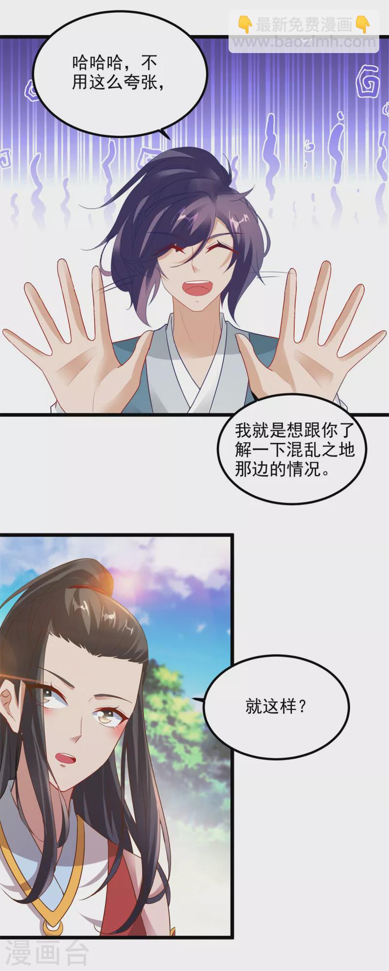 第118话 罡风之地-第118话