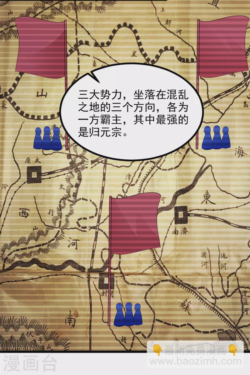 第118话 罡风之地-第118话