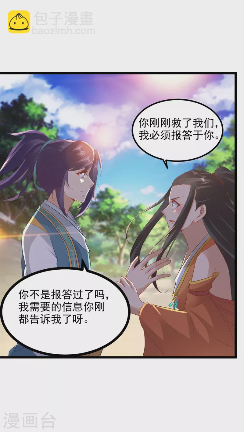 第118话 罡风之地-第118话