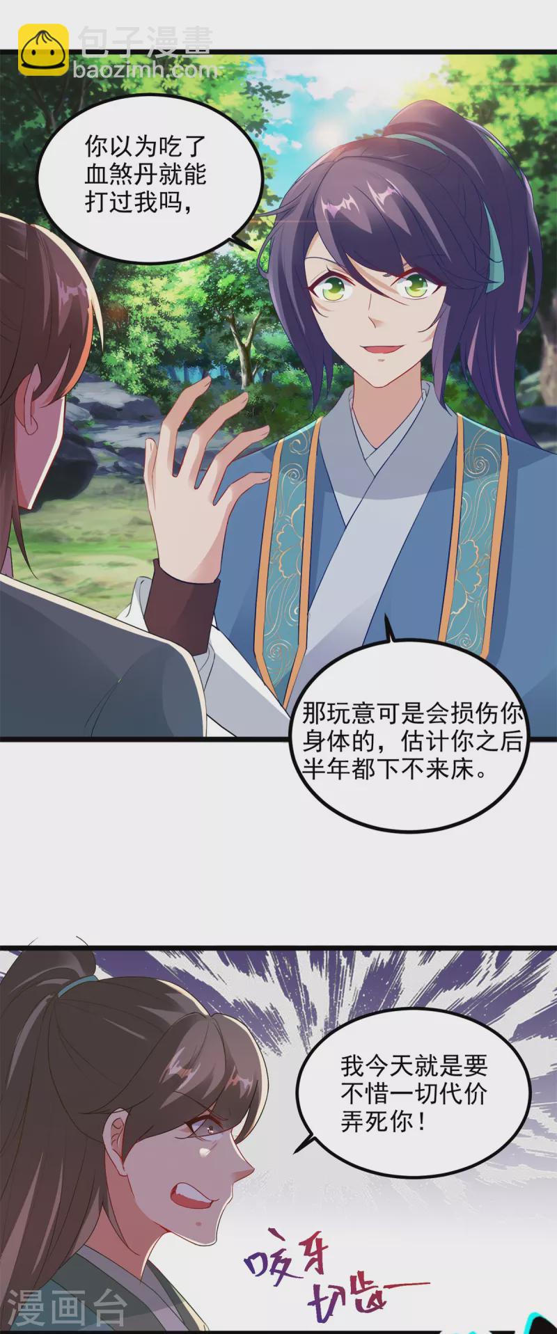 第118话 罡风之地-第118话