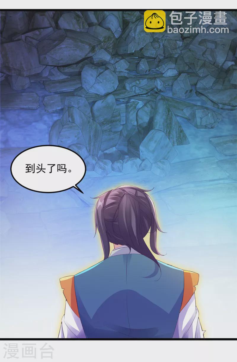 第121话 火麒麟-第122话