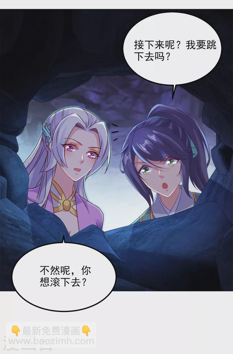 第121话 火麒麟-第122话