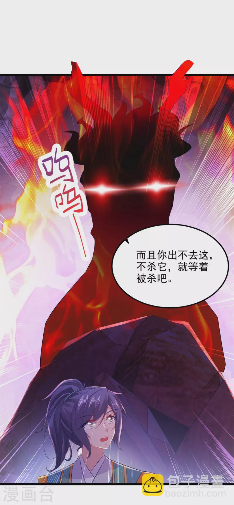 第121话 火麒麟-第122话