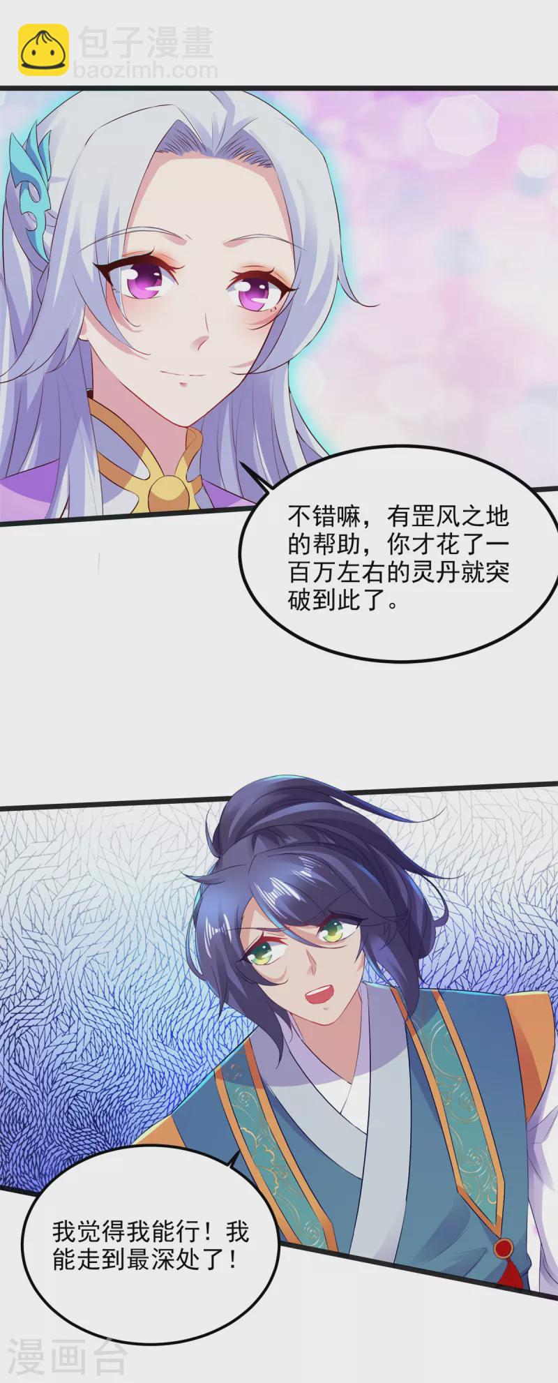 第121话 火麒麟-第122话