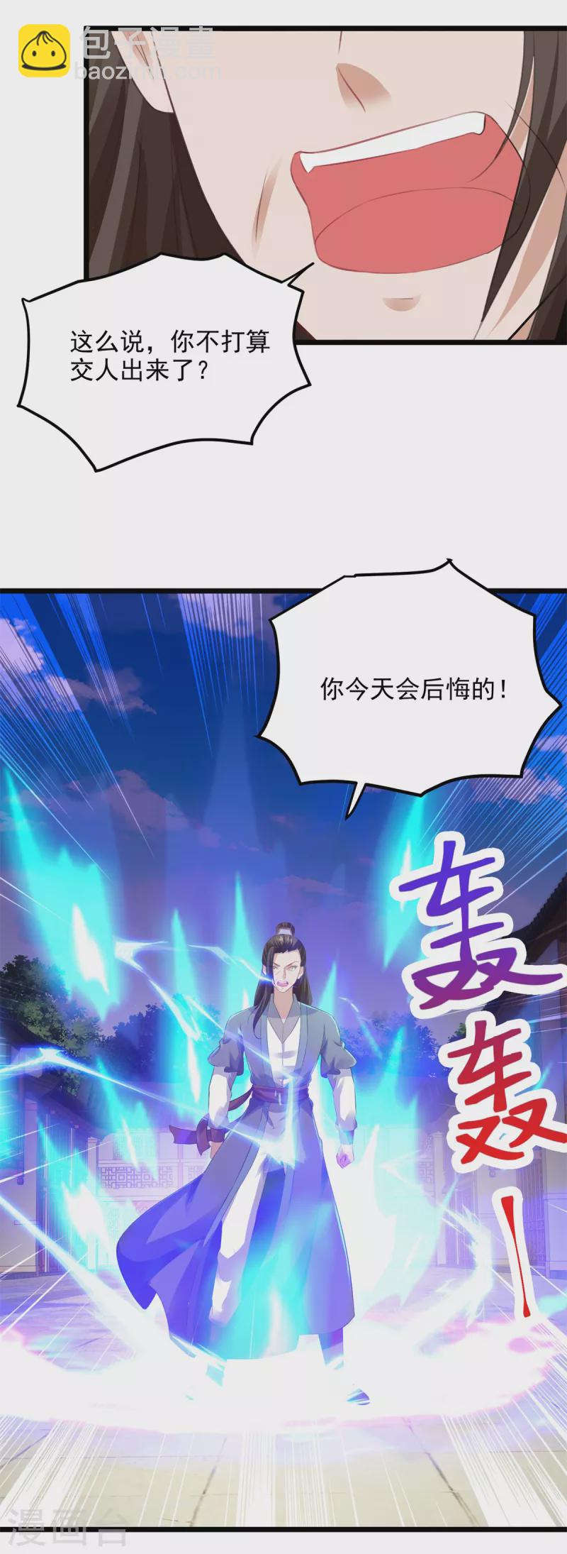 第123话 灭门陈家-第124话