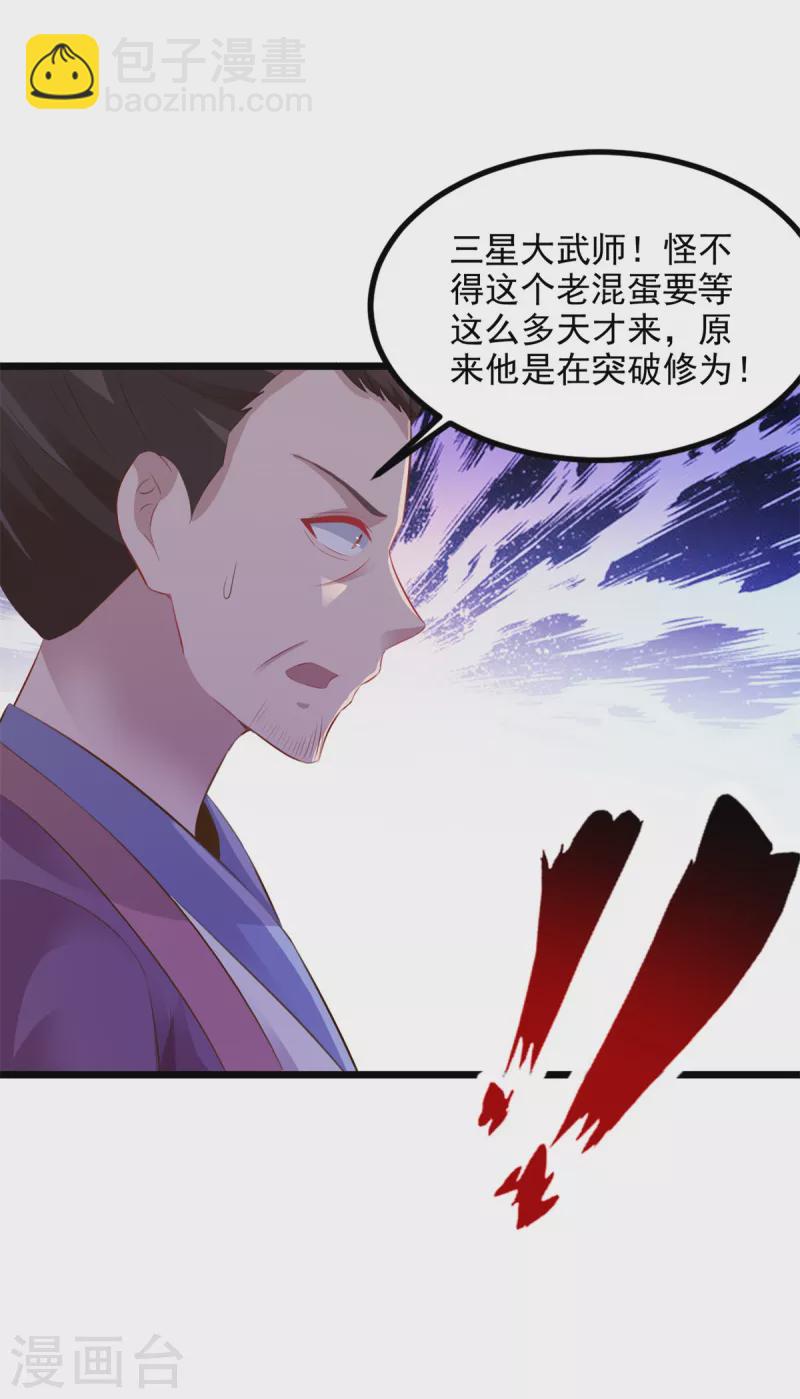 第123话 灭门陈家-第124话