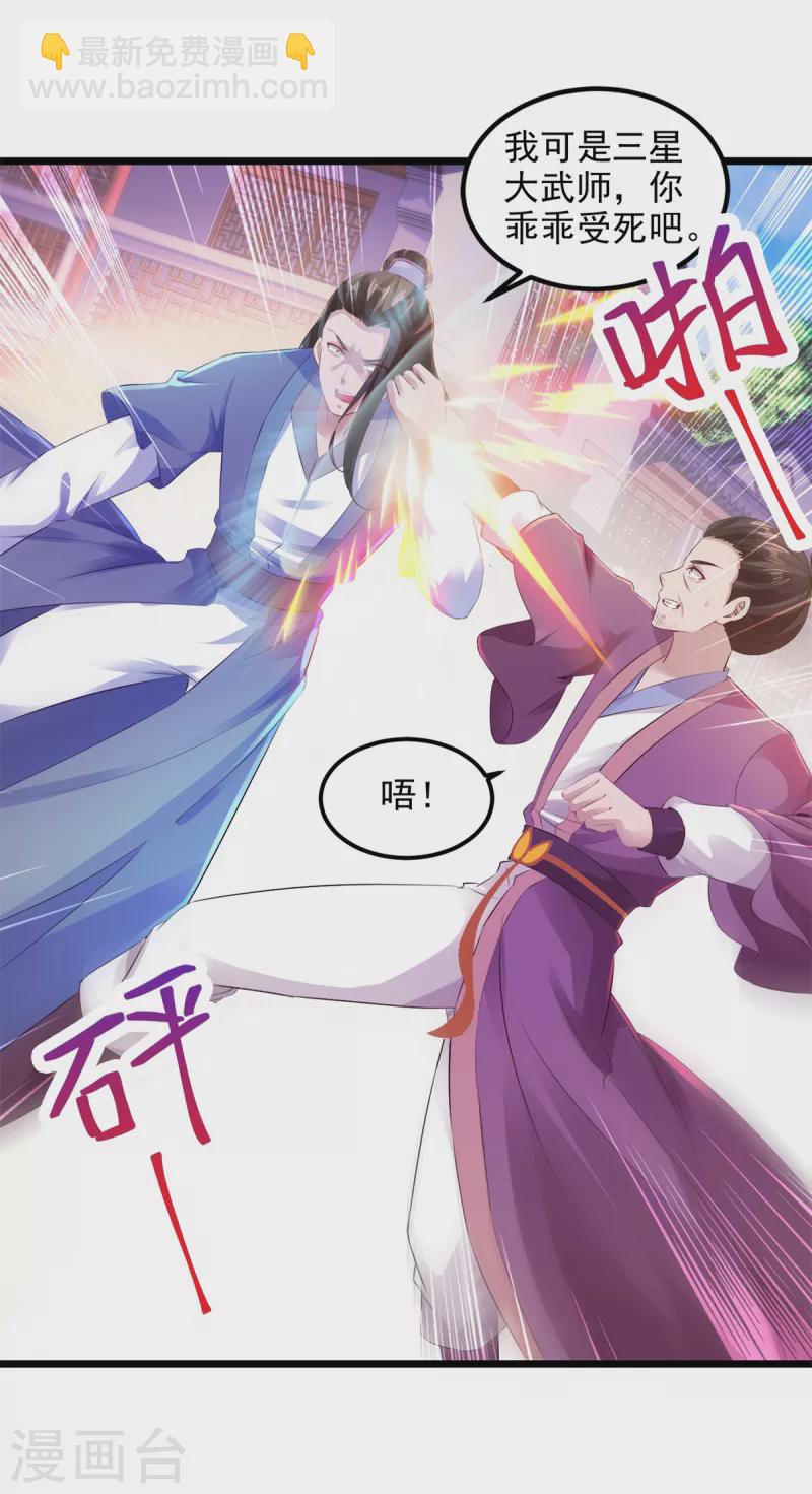第123话 灭门陈家-第124话