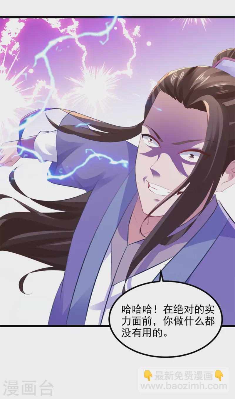 第123话 灭门陈家-第124话