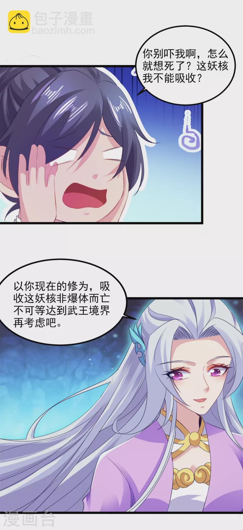 第123话 灭门陈家-第124话