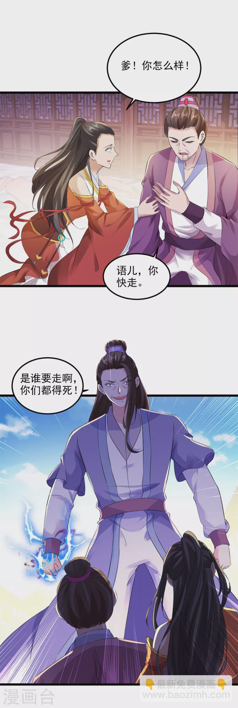 第123话 灭门陈家-第124话