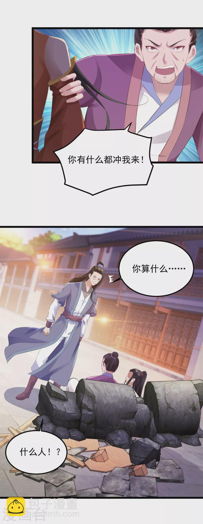 第123话 灭门陈家-第124话