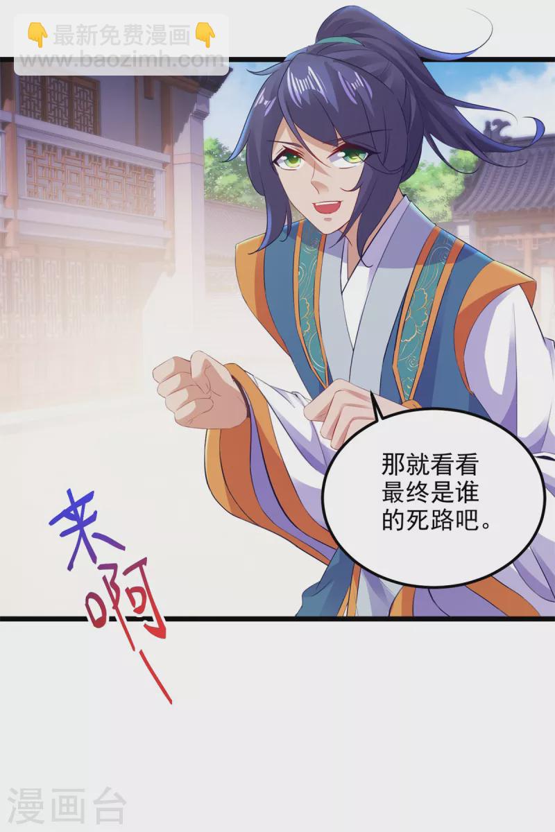 第125话 自荐枕席陈家女-第126话