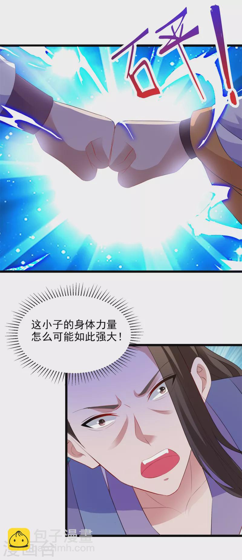 第125话 自荐枕席陈家女-第126话