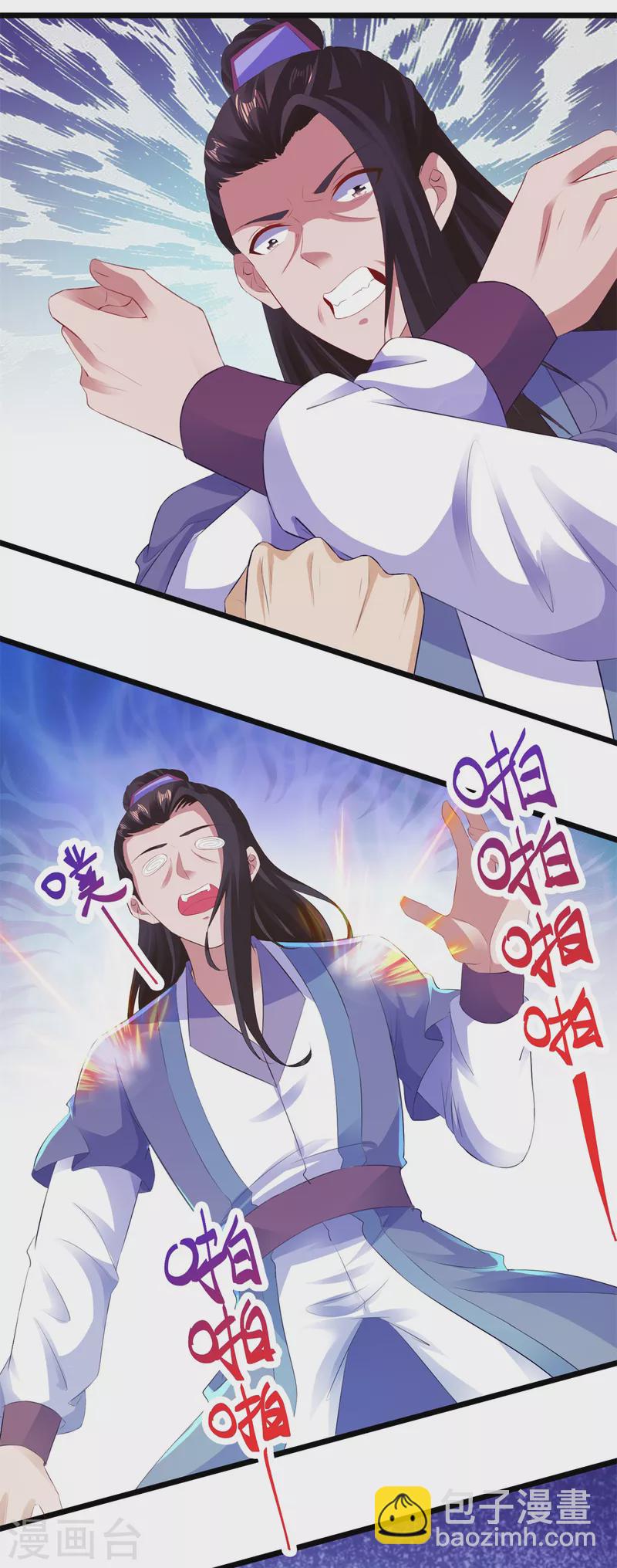 第125话 自荐枕席陈家女-第126话