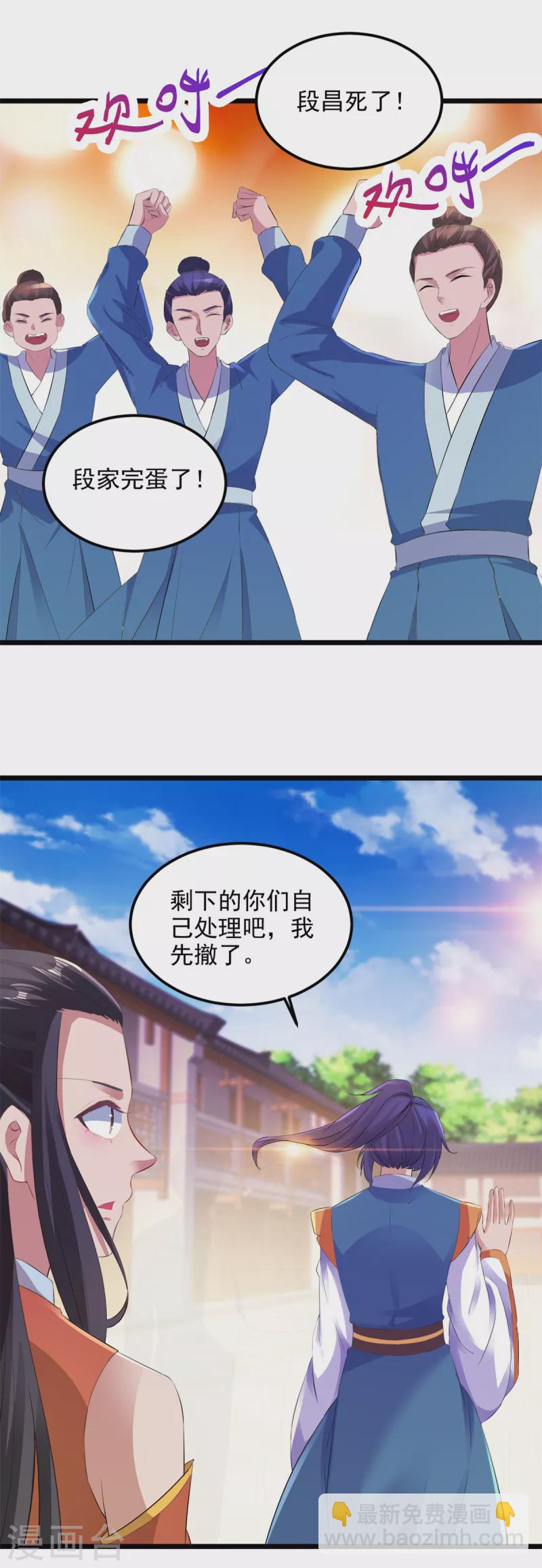 第125话 自荐枕席陈家女-第126话