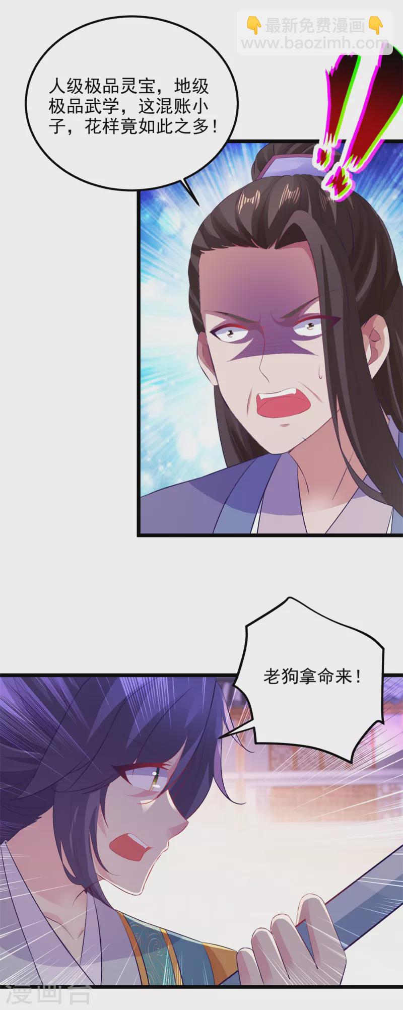第125话 自荐枕席陈家女-第126话