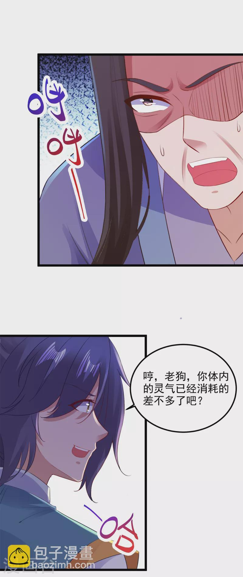 第125话 自荐枕席陈家女-第126话