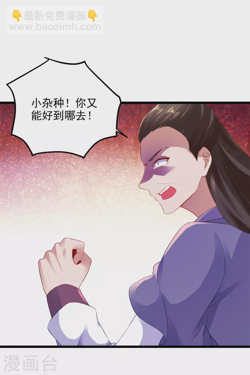 第125话 自荐枕席陈家女-第126话
