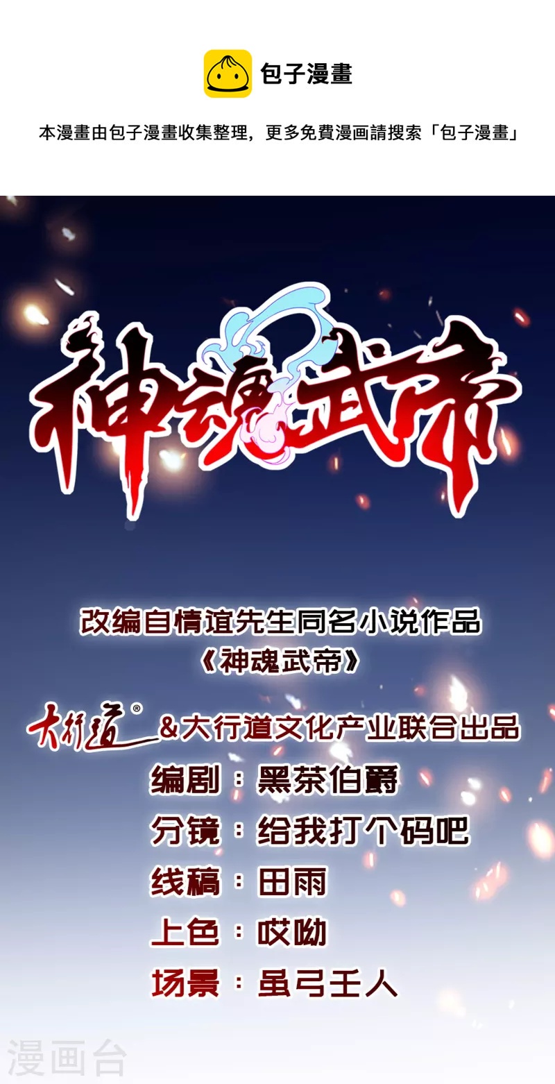 第127话 血月城拍卖会-第128话