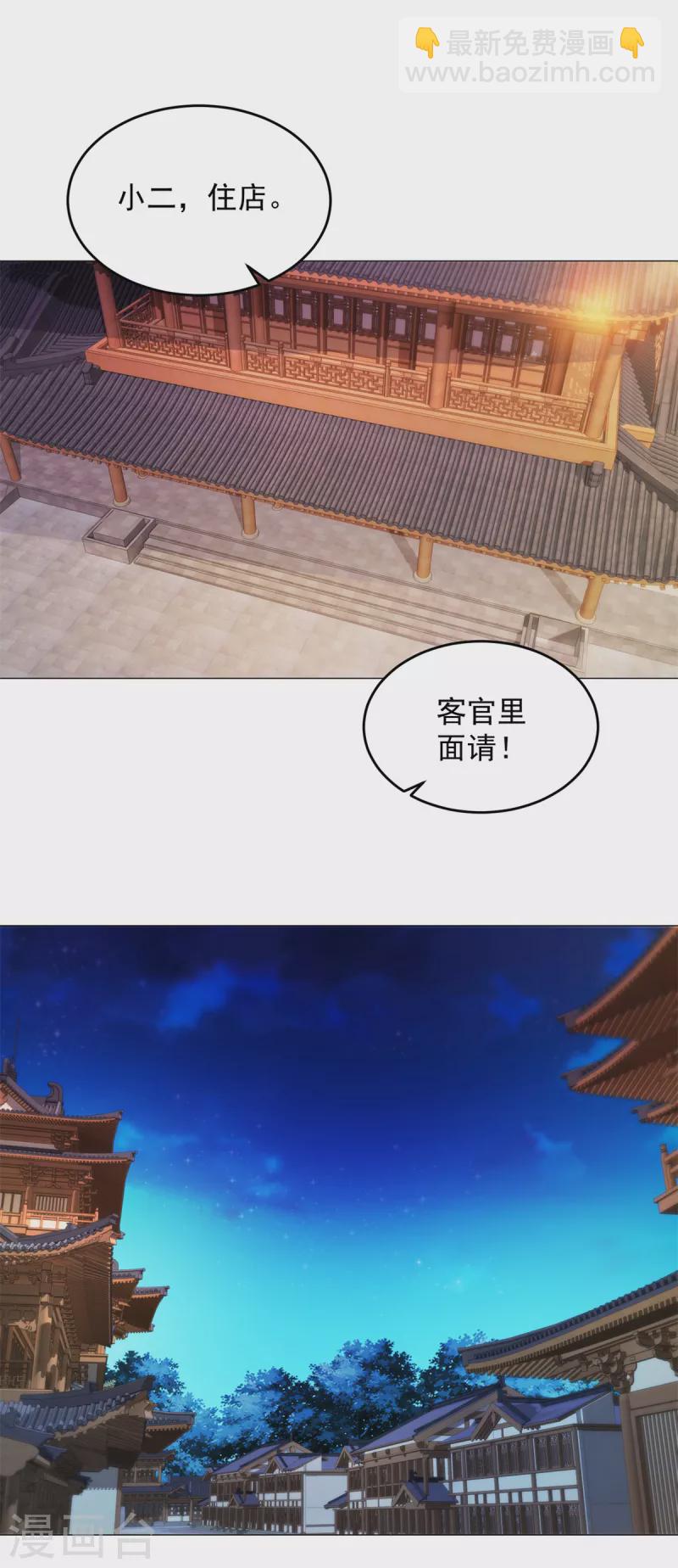 第127话 血月城拍卖会-第128话