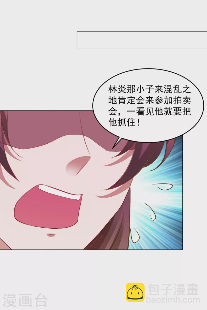 第127话 血月城拍卖会-第128话