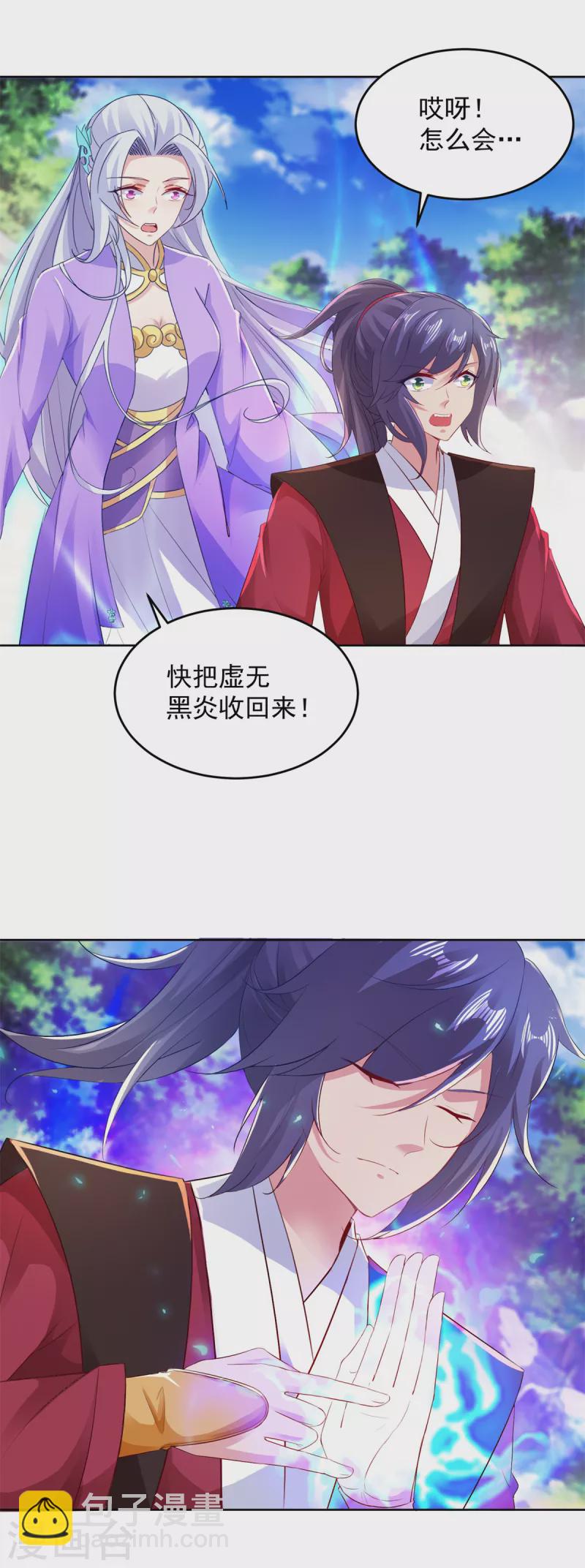 第127话 血月城拍卖会-第128话