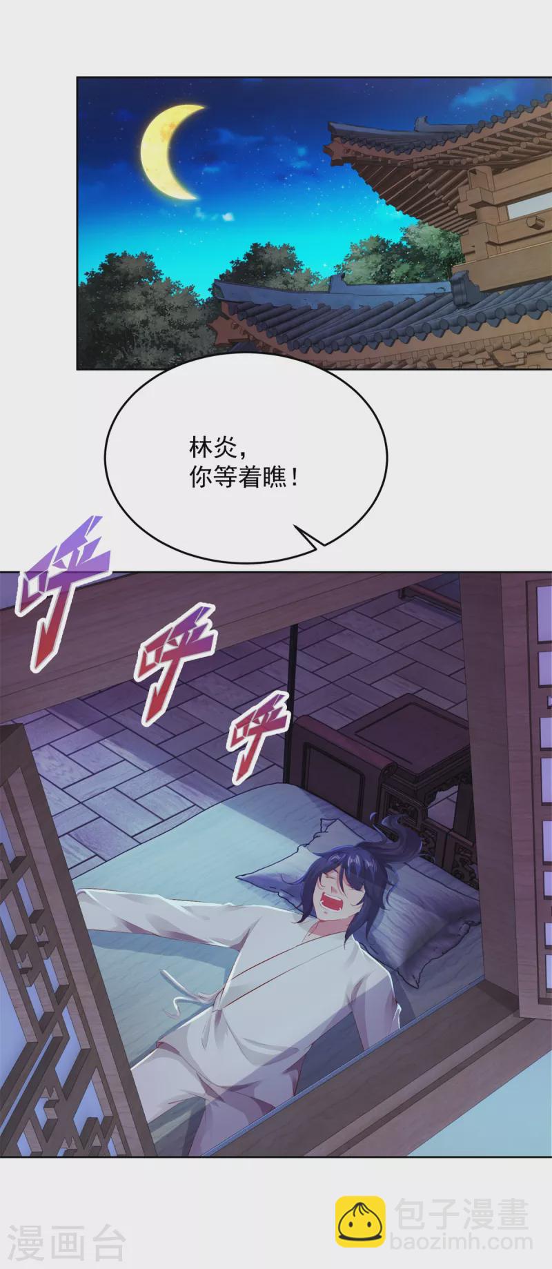 第127话 血月城拍卖会-第128话