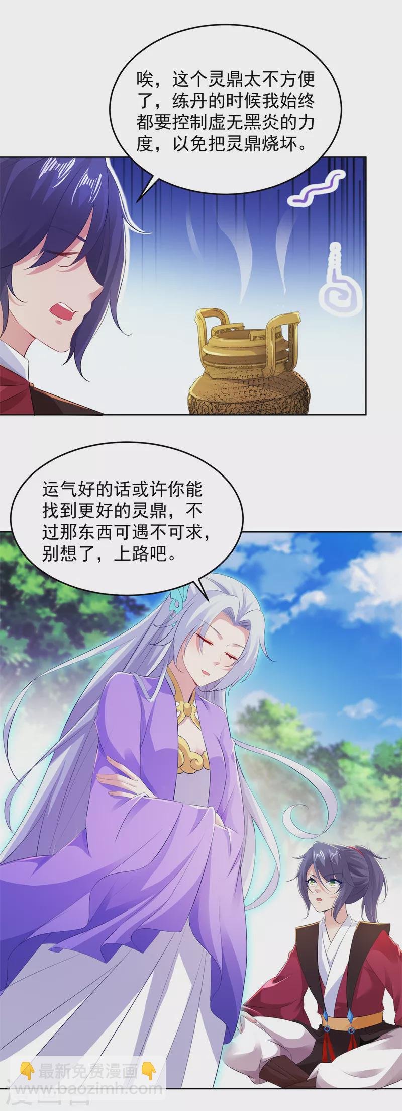 第127话 血月城拍卖会-第128话