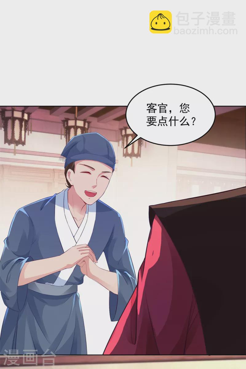 第127话 血月城拍卖会-第128话