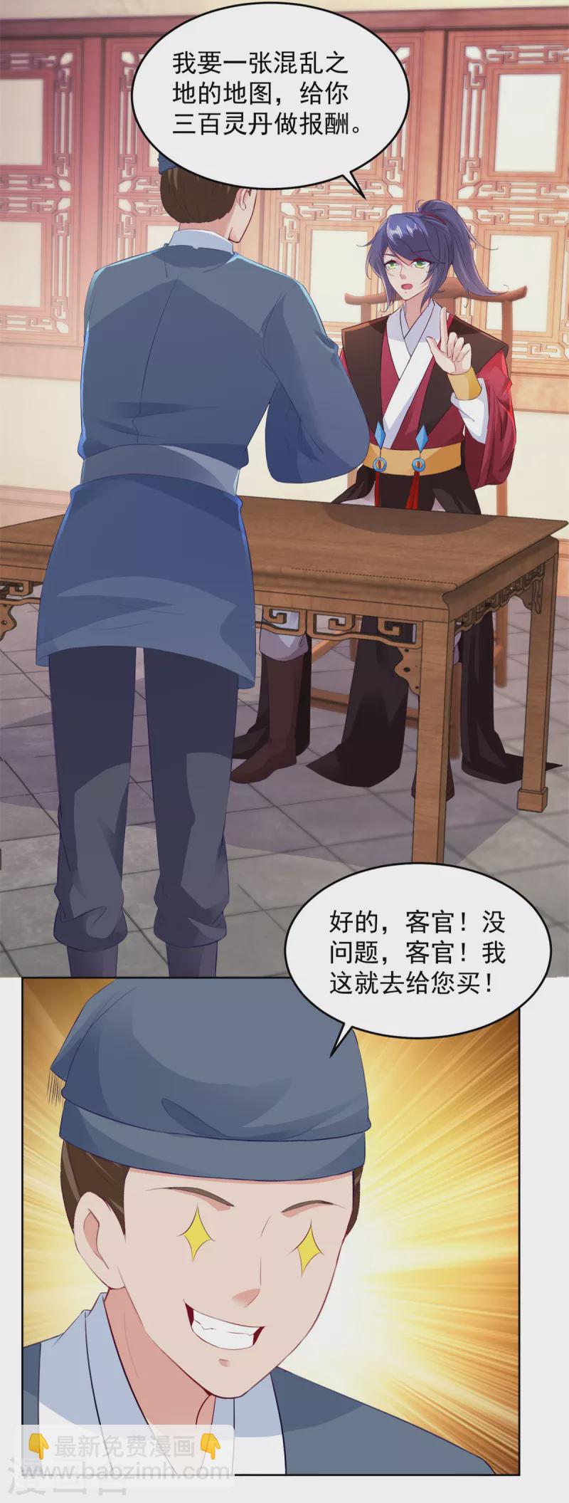 第127话 血月城拍卖会-第128话
