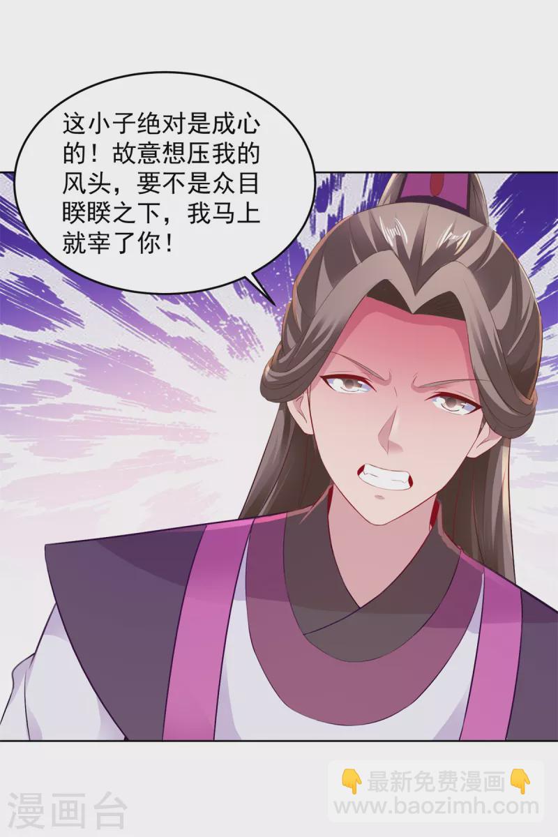 第129话 黑袍公主盯上你-第130话