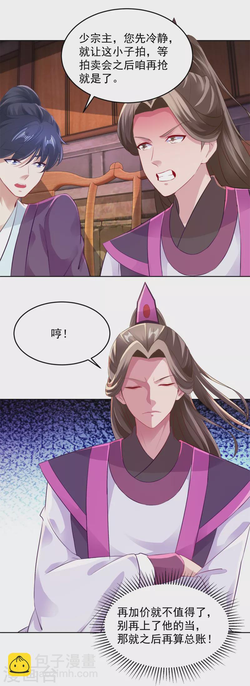 第129话 黑袍公主盯上你-第130话