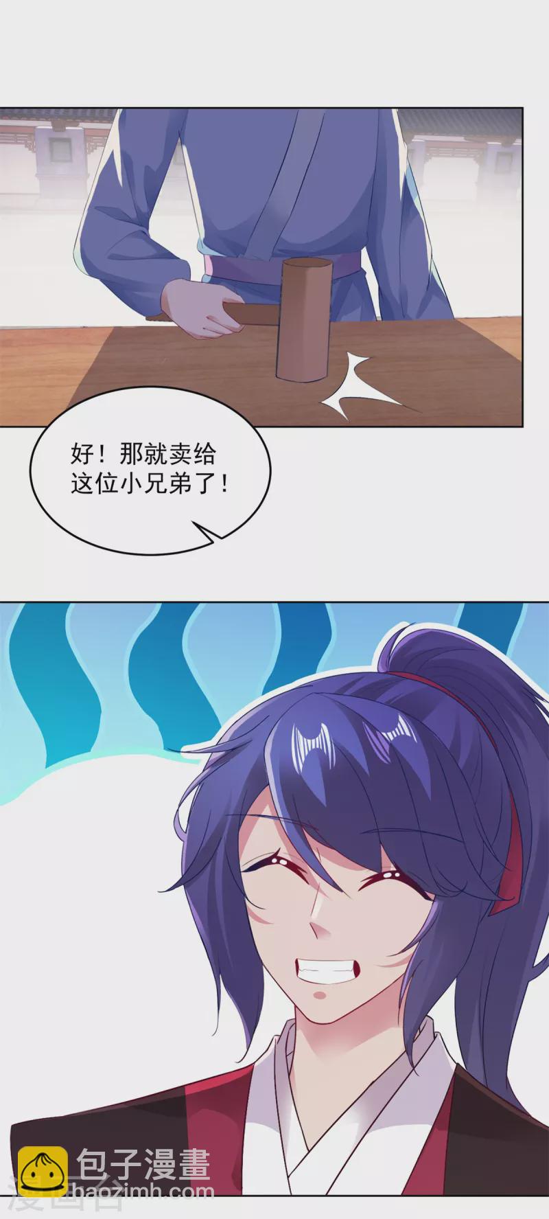 第129话 黑袍公主盯上你-第130话