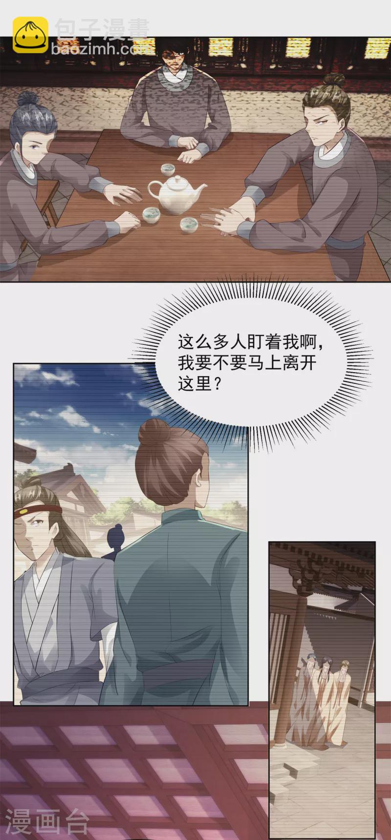 第129话 黑袍公主盯上你-第130话