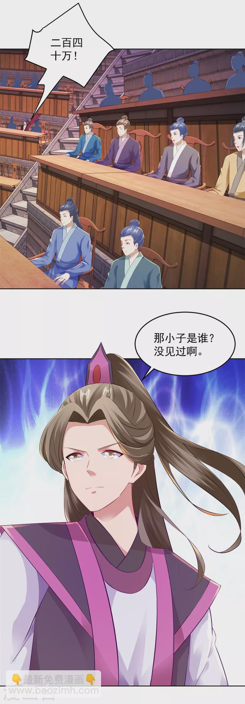 第129话 黑袍公主盯上你-第130话