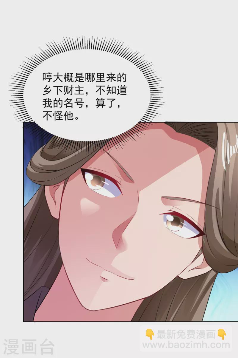 第129话 黑袍公主盯上你-第130话