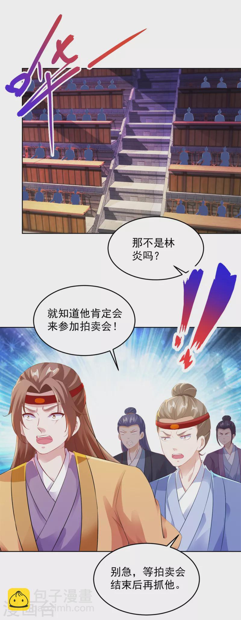 第129话 黑袍公主盯上你-第130话