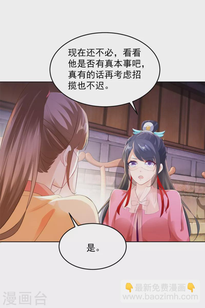 第129话 黑袍公主盯上你-第130话