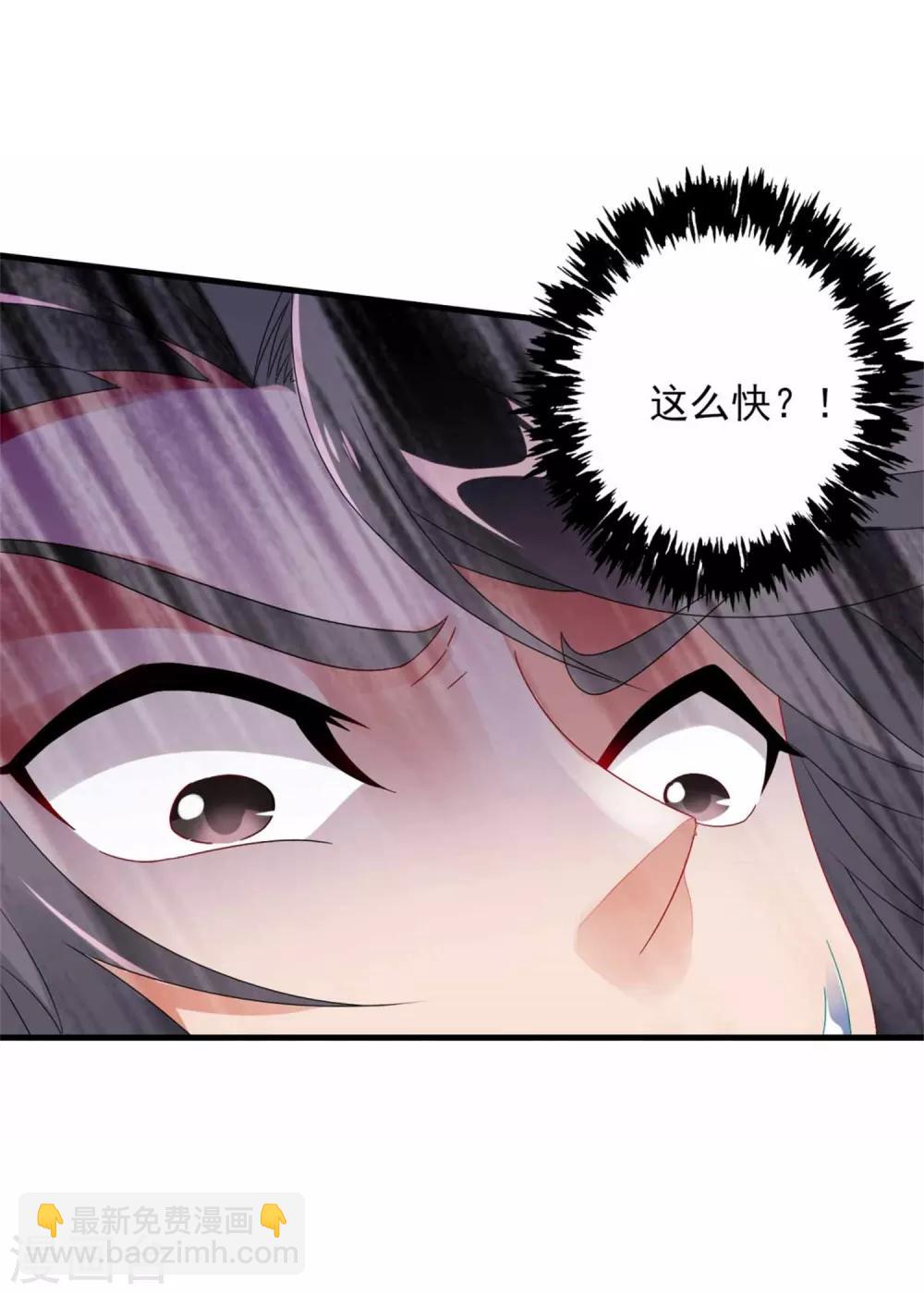 第14话 废神魂是六星武者？-第14话