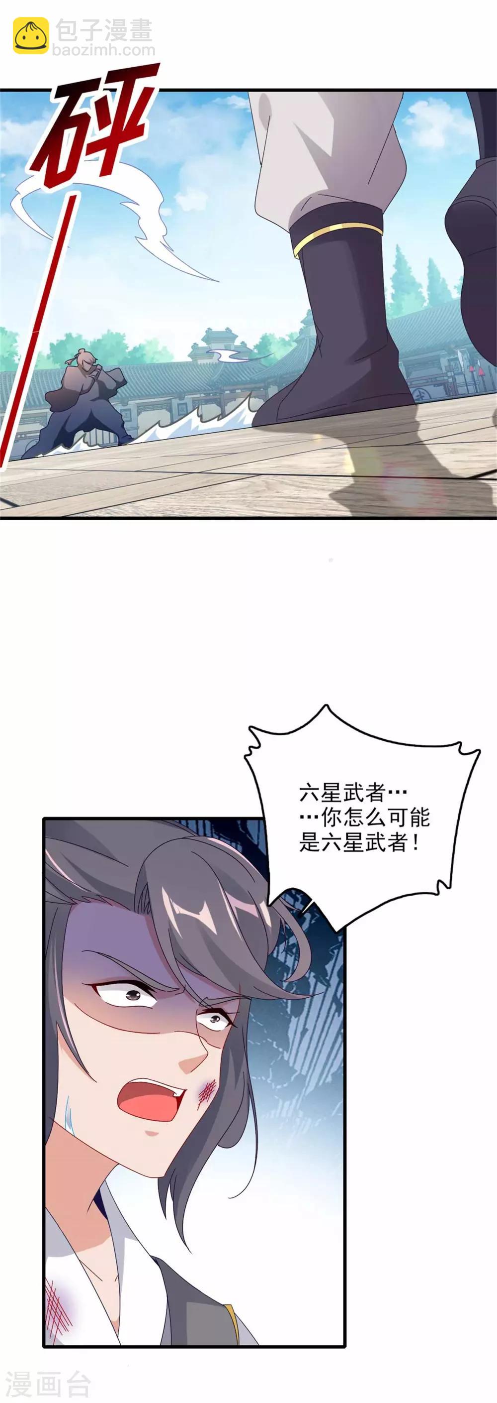 第14话 废神魂是六星武者？-第14话