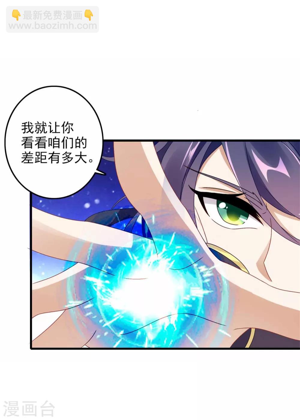 第14话 废神魂是六星武者？-第14话