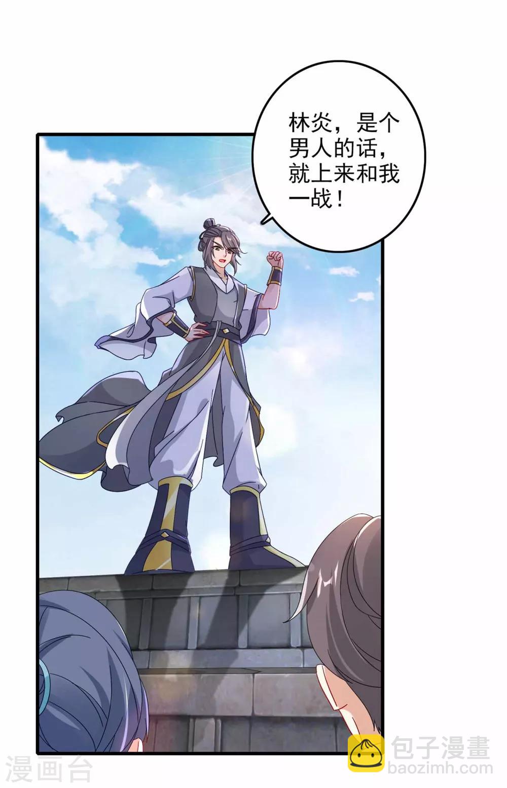 第14话 废神魂是六星武者？-第14话