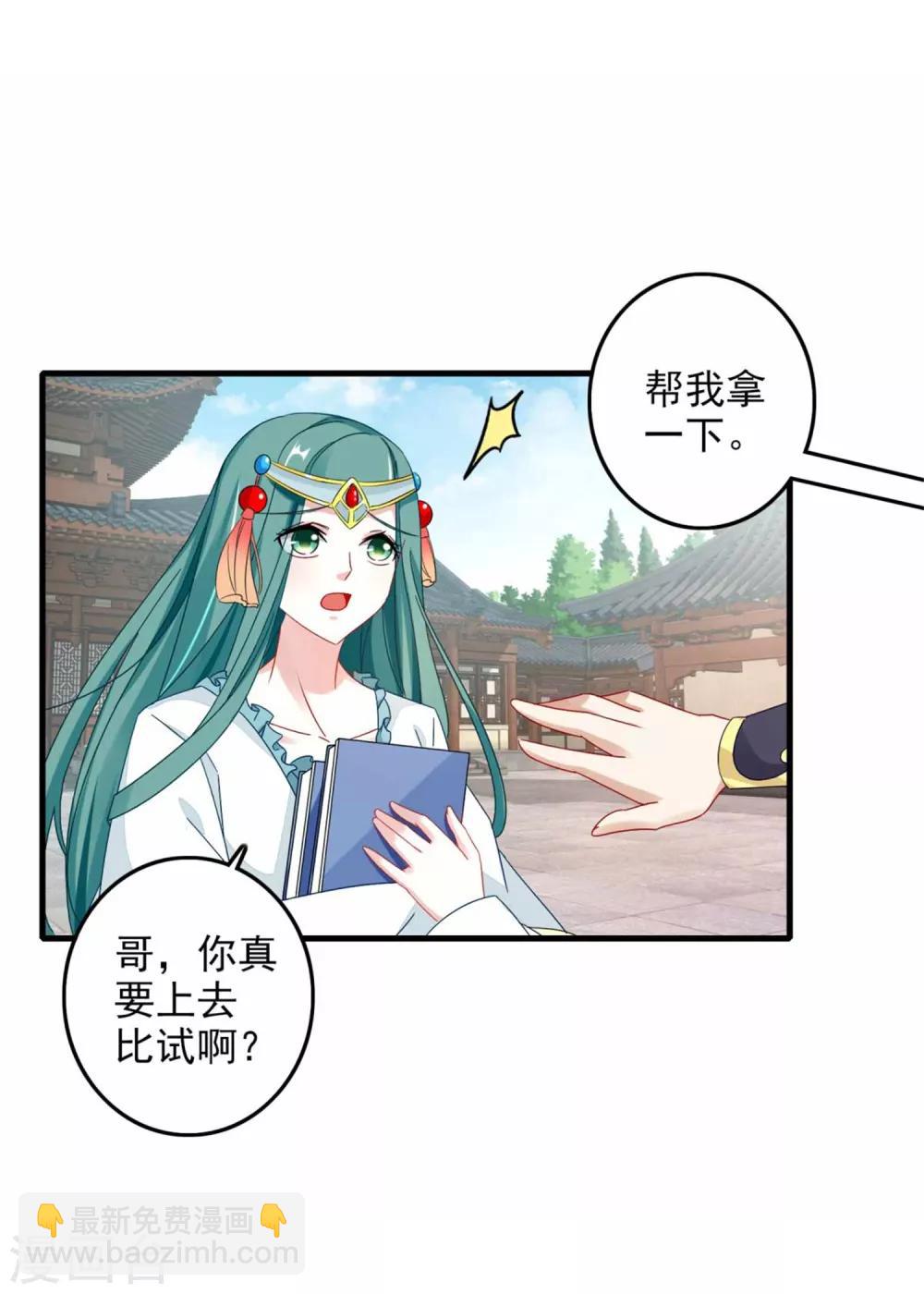 第14话 废神魂是六星武者？-第14话