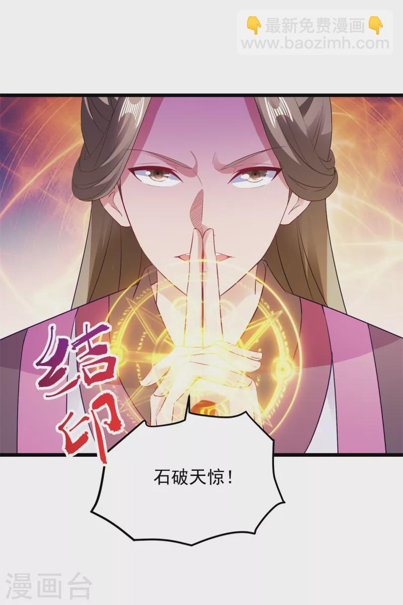 第131话 限时的三星大武师-第132话