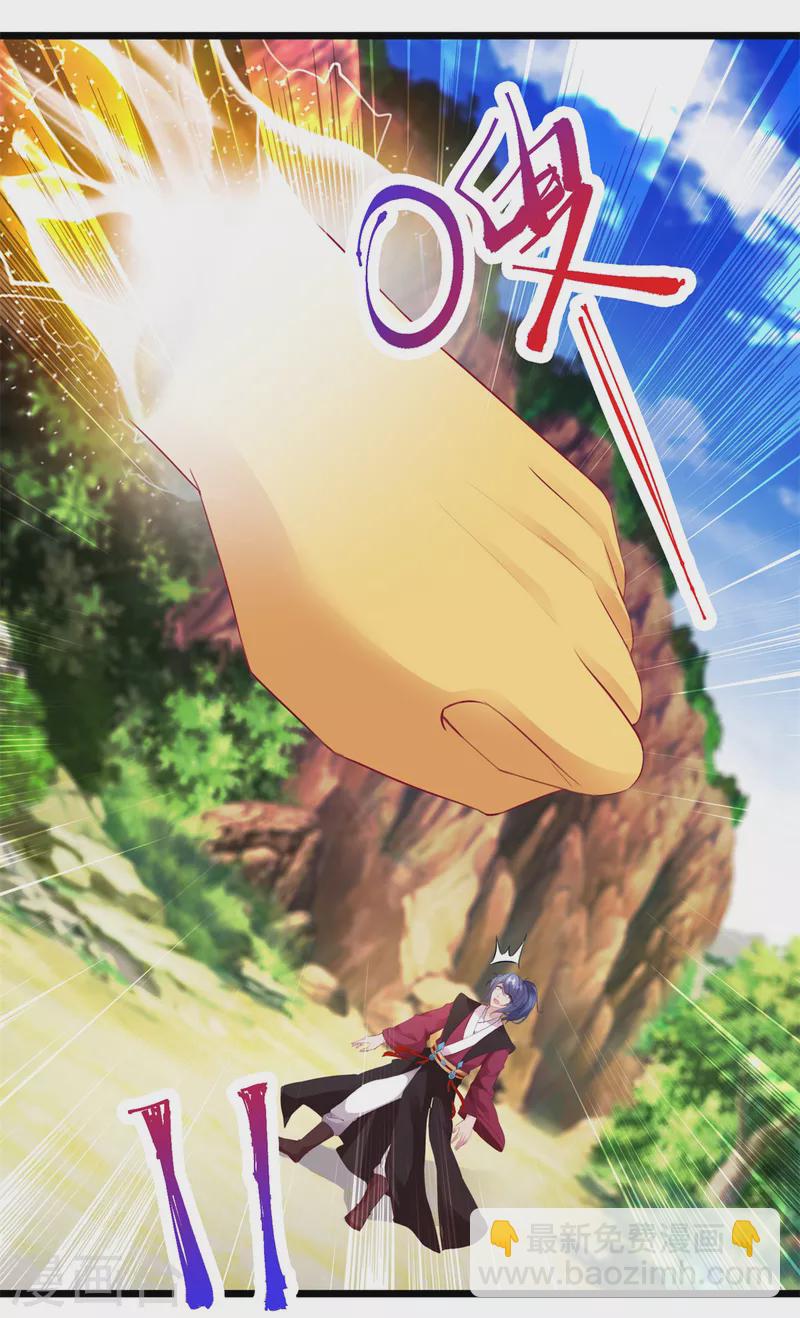 第131话 限时的三星大武师-第132话